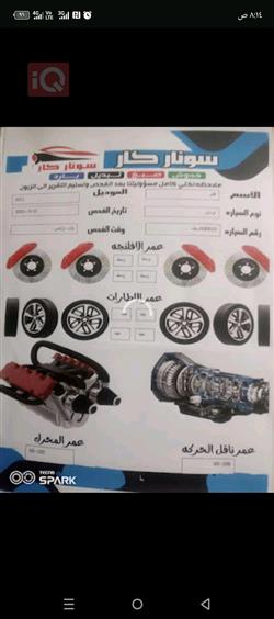 هیوندای تۆکسۆن